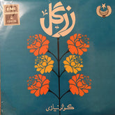 Maulana Kausar Niazi - Zar-E-Gul  (Vinyl)